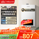 萬和（Vanward）【神舟WH1 PRO】【國家補貼15%】16升燃?xì)鉄崴魈烊粴馑畾怆p調(diào)恒溫家用節(jié)能省氣防凍以舊換新