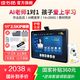 讀書(shū)郎學(xué)習機C28Pro AI老師1對1小初高同步11英寸2.5K護眼大屏作業(yè)批改英語(yǔ)學(xué)生平板電腦 AI精準學(xué)家教機 【14+256G】AI老師1對1 送記憶寶