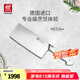 雙立人（ZWILLING）刀具菜刀切菜切肉刀水果刀中片刀PRO Le Blanc德國進口廚具 中片刀【德國進口】