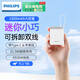 飛利浦自帶線充電寶【3C認(rèn)證可上飛機】迷你小巧10000毫安22.5W超級快充適用于蘋果安卓小米華為移動電源