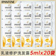 潘婷（PANTENE）洗發(fā)水露袋裝小包裝小樣旅行便攜5ml洗澡修護順滑洗發(fā)膏澡堂批發(fā) 乳液修護5mlx20袋
