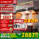 方太（FOTILE）新品F5油煙機27巡航風量窄縫纖薄抽吸油煙機灶具套裝家用大吸力煙機環(huán)隱速吸揮手智控煙機燃氣灶 【單煙機F5】27風量+1300Pa靜壓+智感凈味