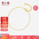 周六福18K黃金手鏈蛇骨鏈彩金手鏈七夕情人節(jié)生日禮物女C0713952 16+3cm