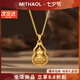 MITHAOL時(shí)來(lái)運(yùn)轉(zhuǎn)車花鏤空葫蘆項(xiàng)鏈女輕奢小眾高級(jí)感精致毛衣鏈鎖骨鏈女款 黃金色項(xiàng)鏈【專柜禮盒裝】 【送禮更顯愛(ài)意】