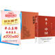 鄉土中國+紅樓夢(mèng)（全2冊）高中版無(wú)刪減高一上冊語(yǔ)文推薦整本書(shū)閱讀任務(wù)書(shū)和白話(huà)文