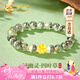 中國黃金CHINA GOLD四葉草綠幽靈手串女士轉(zhuǎn)運珠金手鏈七夕情人節(jié)禮物送女友老婆生日 京速達(dá)-四葉草轉(zhuǎn)運珠綠幽靈手串