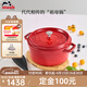 琺寶（staub）廚房好物法國進(jìn)口琺瑯鑄鐵鍋雙耳煲湯鍋 櫻桃紅24cm 40509-835