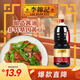 李錦記 錦珍系列 錦珍生抽1.75L 非轉基因黃豆 自然鮮 涼拌蘸點(diǎn)醬油