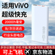 拉拓【國家3C認證】適用vivo充電寶20000毫安大容量66W超級快充雙向充電多口輸出可上飛機充電寶3C認證 【皓月白】20000毫安+超級快充+提速999% 3C新國標認證丨可上飛機高鐵【2025
