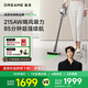 追覓無線手持家用吸塵器V16 Pro 車載吸塵器 新配寵物刷頭 215AW大吸力 家庭寵物適用 V16 Pro（贈收納支架）