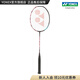 YONEX/尤尼克斯天斧系列 ASTROX 100 TOUR yy 全碳素輕量 羽毛球拍 日本古紅色4U5 默認空拍