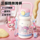 PBKC三麗鷗兒童保溫杯6-12歲小學(xué)女生上學(xué)專(zhuān)用316不銹鋼帶把水杯壺子 美樂(lè )蒂 540ml【吸管+直飲】