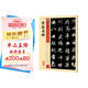 墨點(diǎn)字帖 魏碑張張猛龍碑傳世碑帖精選成人初學(xué)者毛筆楷書(shū)入門(mén)教程書(shū)魏碑毛筆書(shū)法字帖