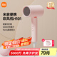 米家小米電吹風(fēng) 吹風(fēng)機(jī) 負(fù)離子護(hù)發(fā)可折疊 大風(fēng)力速干 H101 粉色 CMJ04LXP 國家補貼 便攜出游七夕禮物