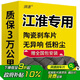 湃速陶瓷剎車片后片江淮瑞風(fēng)S3/S5/M3/M5/S2和悅A13/RS/A30同悅原廠