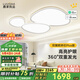 鹿家良品（LUUGAA）雙圈鵝卵石客廳吸頂燈全光譜護(hù)眼客廳燈大燈簡(jiǎn)約現(xiàn)代臥室燈具套餐 plus版全光譜110cm無(wú)極光116W智能聯(lián)動(dòng)