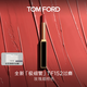 TOM FORD 全新極細管TF口紅152玫瑰煙棕色 唇膏化妝品生日禮物女送女友