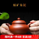 容山堂宜興半手工原礦西施小號(hào)紫砂壺朱泥球孔泡茶壺水平梨形龍蛋仿古壺