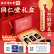 六和乾坤同仁堂過(guò)節禮品禮物純正天然百花蜂蜜禮盒裝送女友送禮送長(cháng)輩補品