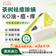 星期四農(nóng)莊澳洲進(jìn)口 茶樹(shù)精油手工皂125g洗臉洗澡清潔洗護(hù)潔面沐浴七夕禮物