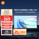 小米（MI）REDMI 21.45英寸顯示器100Hz 8Bit色深 300nits亮度 全高清微邊框低藍光電腦辦公顯示器顯示屏 A22