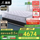 慕思（de RUCCI）乳膠床墊 3CM加厚獨立袋裝彈簧美脊pro 1.8*2.0米