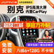 九音適用別克新英朗凱越君威君越汽車(chē)載中控大屏導航儀倒車(chē)影像一體機 享悅版【老英朗/君威/凱越/1G+32G】 導航+AHD夜視倒車(chē)+包安裝