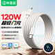 畢亞茲適用vivo/iQOO數據線(xiàn)6A極速閃充120W充電線(xiàn)適用iqoo11/10Pro/Neo7/9/8/7雙頭Type-c快充線(xiàn) 2米