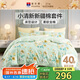 富安娜床上四件套純棉100%全棉床笠床品套件雙人被套卿歌淺唱203*229cm