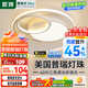 箭牌 護(hù)眼吸頂燈LED客廳燈北歐風(fēng)奶油白色風(fēng)臥室【包安裝】