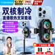 YOMO【雙核制冷 帶直播支架】手機散熱器3檔半導體雙風(fēng)扇降溫背夾吃雞神器適用蘋(píng)果華為黑鯊S(chǎng)L-55