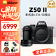 尼康（Nikon）Z50二代/Z30/Z5微單相機 高清4K Vlog視頻便攜攝影攝像照相機 Z50二代+Z16-50mm變焦鏡頭 官方標配（單機身+電池+肩帶）