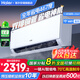 海爾（Haier）空調(diào)1.5匹/2匹掛機(jī)變頻一級能效速冷暖AI省電節(jié)能除濕自清潔大風(fēng)量家用臥室出租房空調(diào)國家補(bǔ)貼20% 1.5匹 一級能效 凈省電plus|雙排銅管+省電