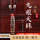 潮之夢(mèng)西藏至純黃九眼原石瑪瑙天珠吊墜男女高油滿(mǎn)包漿牙一等品項鏈配飾 黃牙九眼天珠