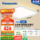 松下（Panasonic）吸頂燈全光譜智能臥室燈方燈50瓦HHXS4540LS【包安裝】