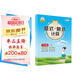 小學(xué)數(shù)學(xué)豎式+脫式計算 三年級上冊 口算速算心算同步專項訓(xùn)練 提高計算能力