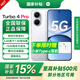小米Xiaomi紅米turbo4 pro 【國家補貼15%】1.5K分辨率120Hz高刷 5G手機 白色 12GB+256GB 全網(wǎng)通
