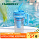 星巴克（Starbucks）夏日海邊提手塑料吸管杯1000ml車載便攜大容量水杯教師節(jié)