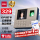 得力智能云考勤機 打卡機人臉+指紋 wifi聯(lián)網(wǎng) 遠程在線(xiàn)管理 實(shí)時(shí)查看考勤 異地多店管理考勤機33800CS