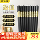 炊大皇 合金筷子12雙 家用不易發(fā)霉無(wú)漆無(wú)蠟防滑公筷高檔餐具套裝 