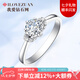 我愛鉆石網(wǎng) 鉆戒白18K金鉆石戒指女款/鉑金求婚結(jié)婚戒指GIA裸鉆定制/公主 40分FG色