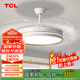 TCL風扇燈LED吊扇燈隱形扇葉簡約遙控調光餐廳客廳臥室智能吊燈 42寸全光譜-變頻-遙控72W