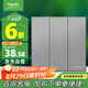 施耐德電氣 三開雙控開關(guān) 86型暗裝墻壁電源開關(guān)插座面板 皓呈系列 薄霧灰色