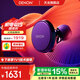 天龍（DENON）PerL Pro真無線HIFI藍(lán)牙耳機(jī) 入耳式無線降噪耳機(jī) 多點(diǎn)連接藍(lán)牙5.3 防水 長久續(xù)航無延遲 聲學(xué)技術(shù) AH-C15PL【耳蝸聲學(xué)技術(shù)/黑色】