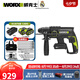 威克士（WORX）無刷鋰電錘WU387充電式輕型電錘沖擊鉆手電鉆脈沖打瓷磚電動(dòng)工具 WU387（5.0雙電+快充）