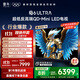 TCL雷鳥電視 85鶴6 Ultra 25款（PLUS版） 85英寸QD-MiniLED高階VA 家電國家補(bǔ)貼電視85S595C Ultra-A