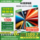 小米（MI）REDMI電視43英寸 3+64GB 4K超高清電視機(jī)  A Pro 43 2025 節(jié)能版 L43RB-APE二級(jí)能效 家電國家補(bǔ)貼 43英寸