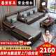 墨宸沙發(fā) 紫金檀木實木沙發(fā)新中式客廳大小戶型冬夏兩用轉(zhuǎn)角儲物家具 四人位+貴妃