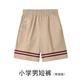 普賓迪珠海香洲區(qū)小學(xué)生校服 同款夏季短袖速干T恤短褲裙春秋款運(yùn)動套裝 男短褲（常規(guī)60%棉） 165