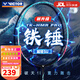 VICTOR威克多羽毛球拍勝利大鐵錘pro升級版小鐵錘hmrl碳纖維專(zhuān)業(yè)單拍 5U威克多大鐵錘勝利HMR PRO松綠 穿好線(xiàn)發(fā)+手膠球拍袋(可定制磅數